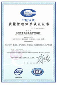 漳县荣誉证书